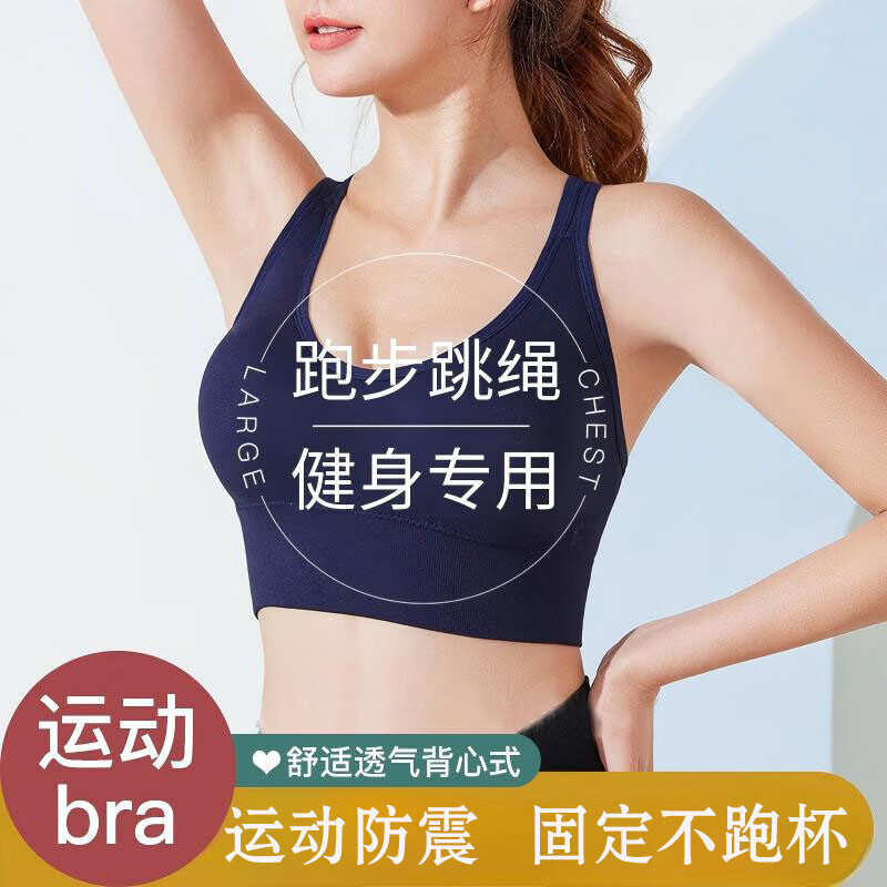 将远行新款运动背心瑜伽健身跑步文胸背心式无钢圈胸衣学生bra 肤粉色 M (建议95-115斤）