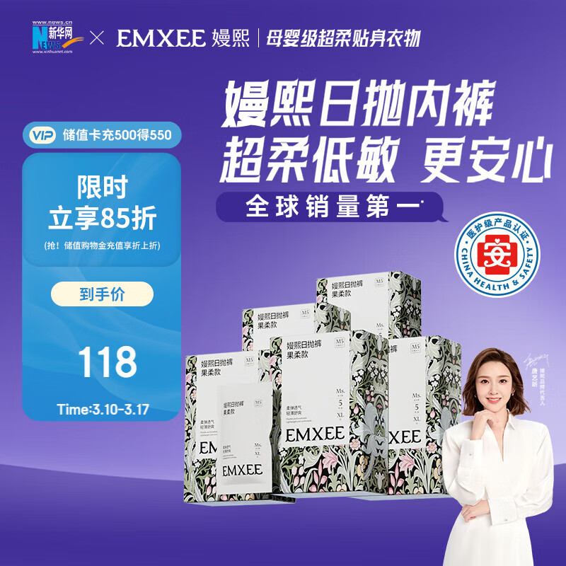 嫚熙（EMXEE）牛油果低敏一次性内裤女士10A抗菌孕产妇免洗出差旅行日抛裤30条