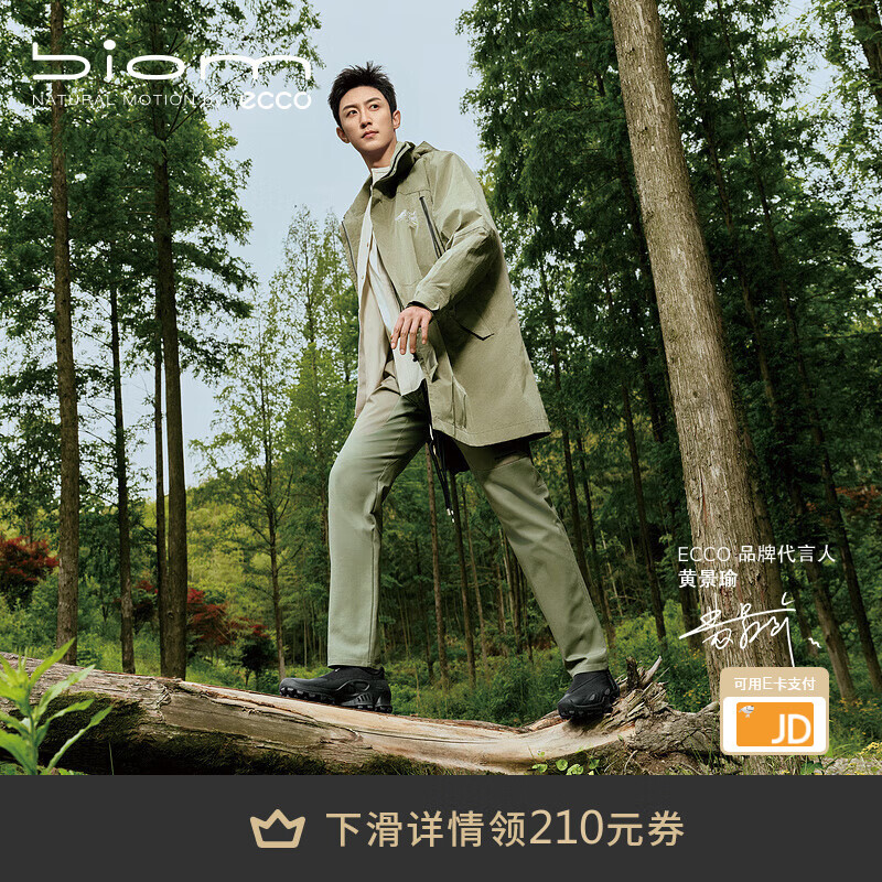 爱步（ECCO）户外运动鞋 新款舒适缓震耐磨运动鞋跑鞋男 BIOMC-TRAIL803454 黑色80345451094 41