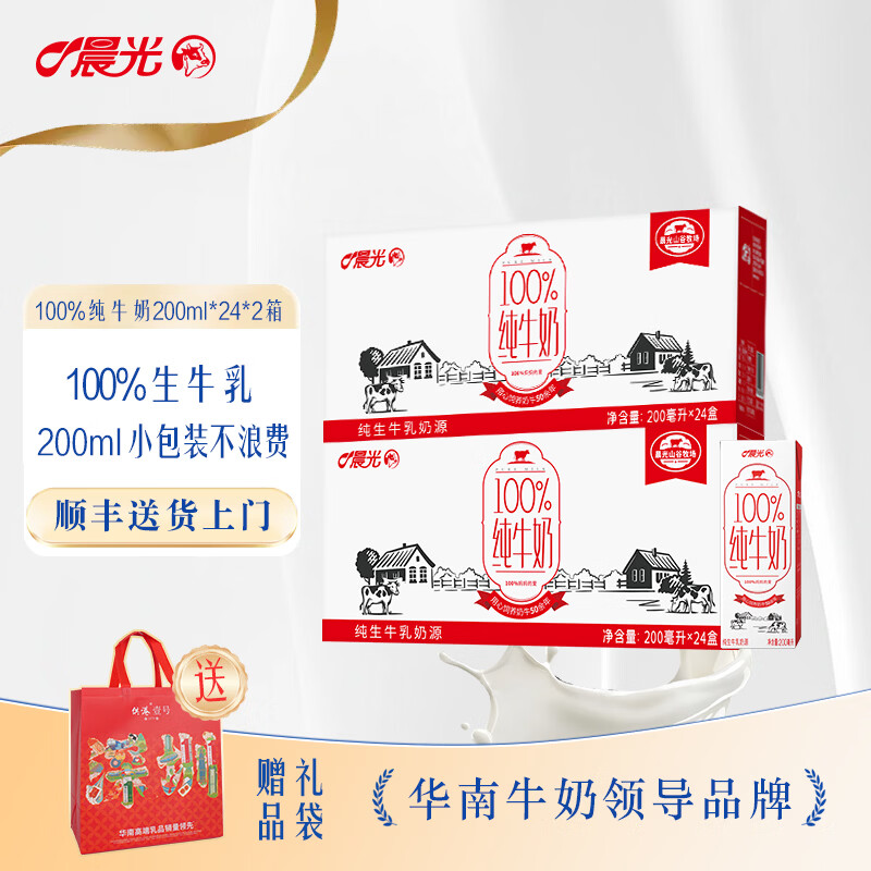 ���� 100%ȫ֬ ����װ ��ţ�� 36�� 200ml 69.9Ԫ