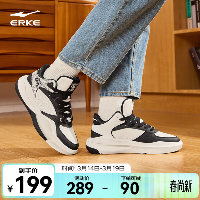 鸿星尔克板鞋男鞋冬季新款加绒棉鞋保暖高帮运动鞋厚底增高休闲鞋子男 微晶白/正黑【电池熊猫】 39