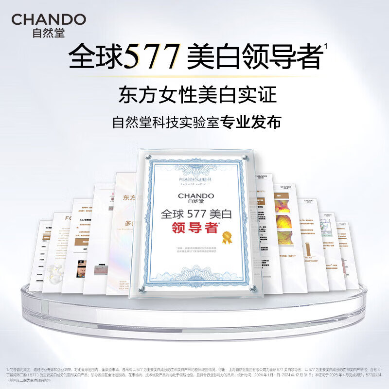 自然堂雪肌追光焕白紧致套装保湿修护抗皱紧致美白祛斑改善肌肤护肤品 雪肌美白抗皱紧致【水乳霜】3件套