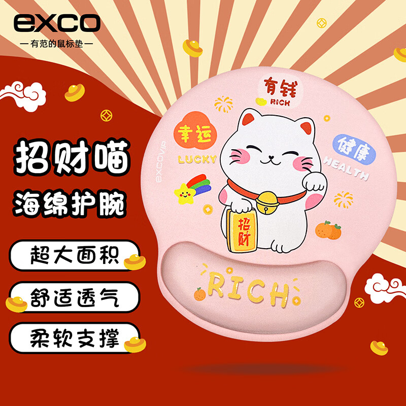 宜适酷（EXCO）可爱记忆棉护腕鼠标垫大号 办公笔记本电脑手托腕垫人体工学橡胶防滑底0061 有钱喵 253x230x25mm