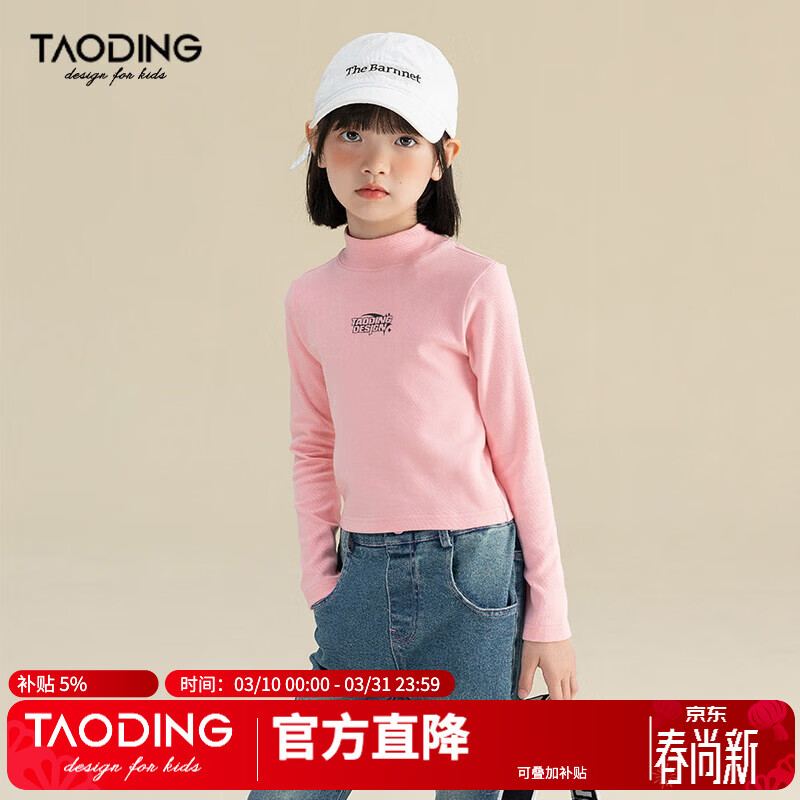 淘町淘町女童长袖t恤春秋季新款中大童复古百搭高领韩版休闲打底衫 粉色 170