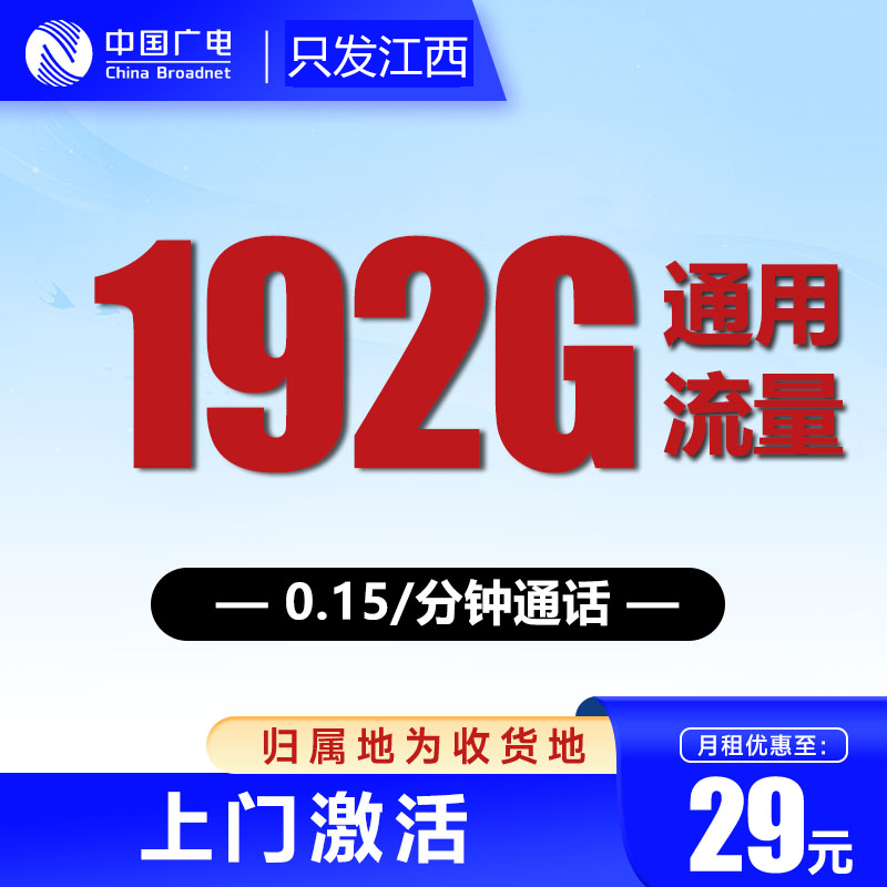 �й���� 5G������ 29Ԫ192Gȫ��ͨ�� ���ع��� �������ڲ����� 1Ԫ