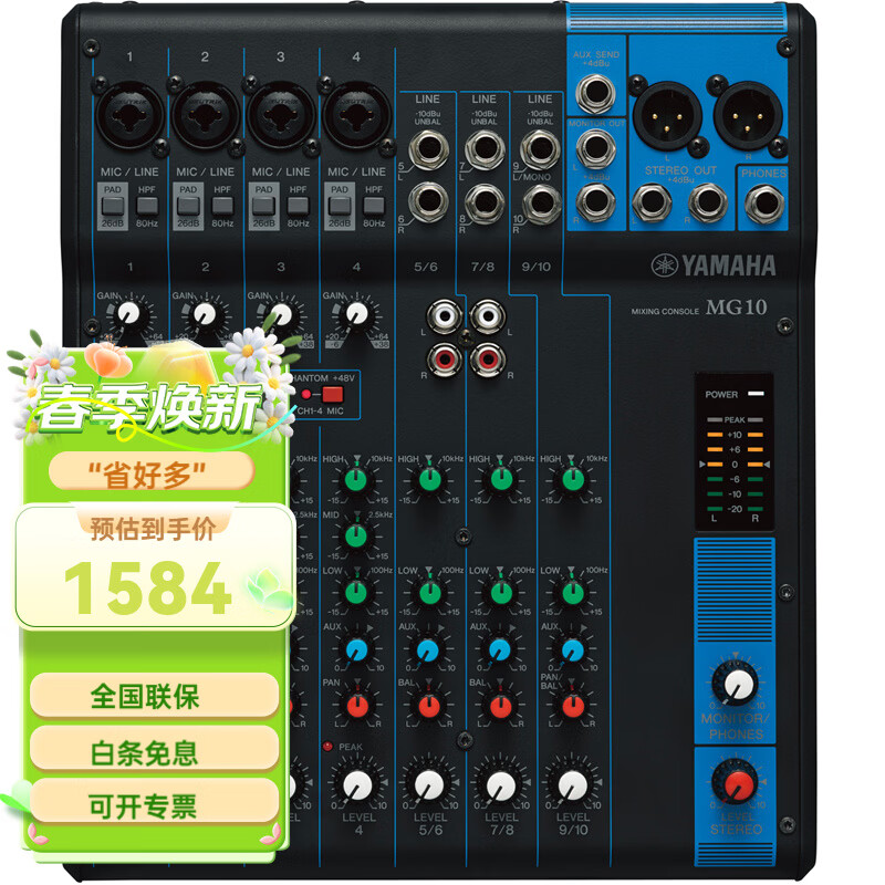 雅马哈（YAMAHA） MG系列 雅马哈调音台会议舞台专业音频调音设备  模拟调音台  多通道  MG10 不带效果