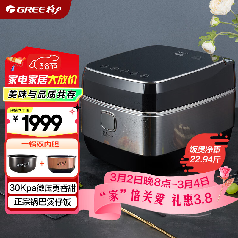 大松格力微压电饭煲4-5人家用4L双胆电饭锅IH加热精选智能多功能 正宗锅巴煲仔饭吃光光 百香煲4009C