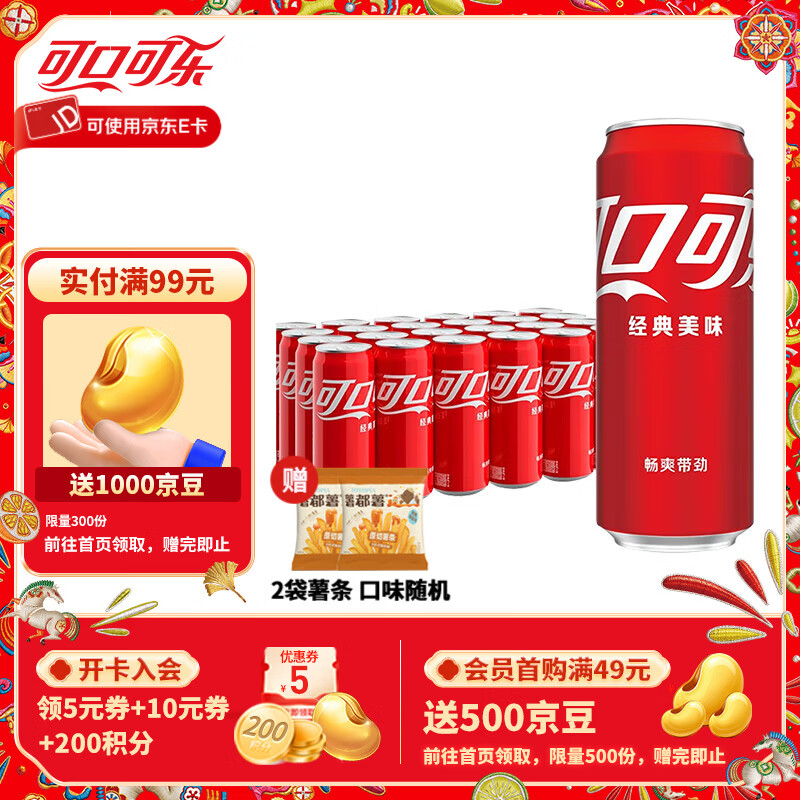 �ɿڿ��֣�Coca-Cola��������ˮ̼������330ml*24�� ���ϰ�װ�����  ����330ml*24�� 43.9Ԫ