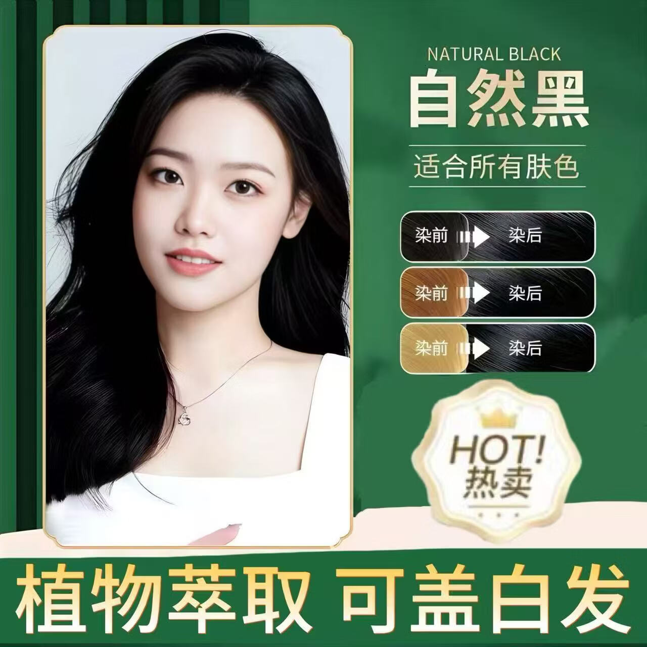 纯天然植物染发剂孕妇哺乳期可用染膏不沾头皮自己梳子不伤发盖白 葡萄紫色510ml（可盖部分白发）