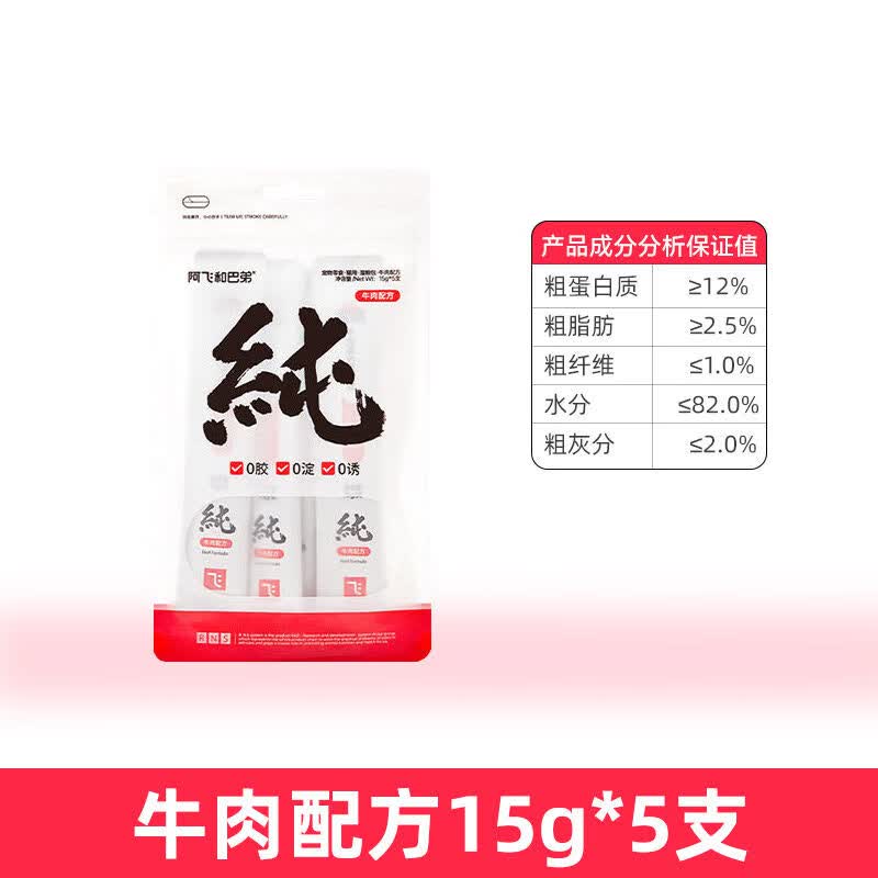 阿飞和巴弟纯条猫条营养补水猫咪零食幼猫主食专用三文鱼小猫湿粮 15g 支 三文鱼口味5支*1袋