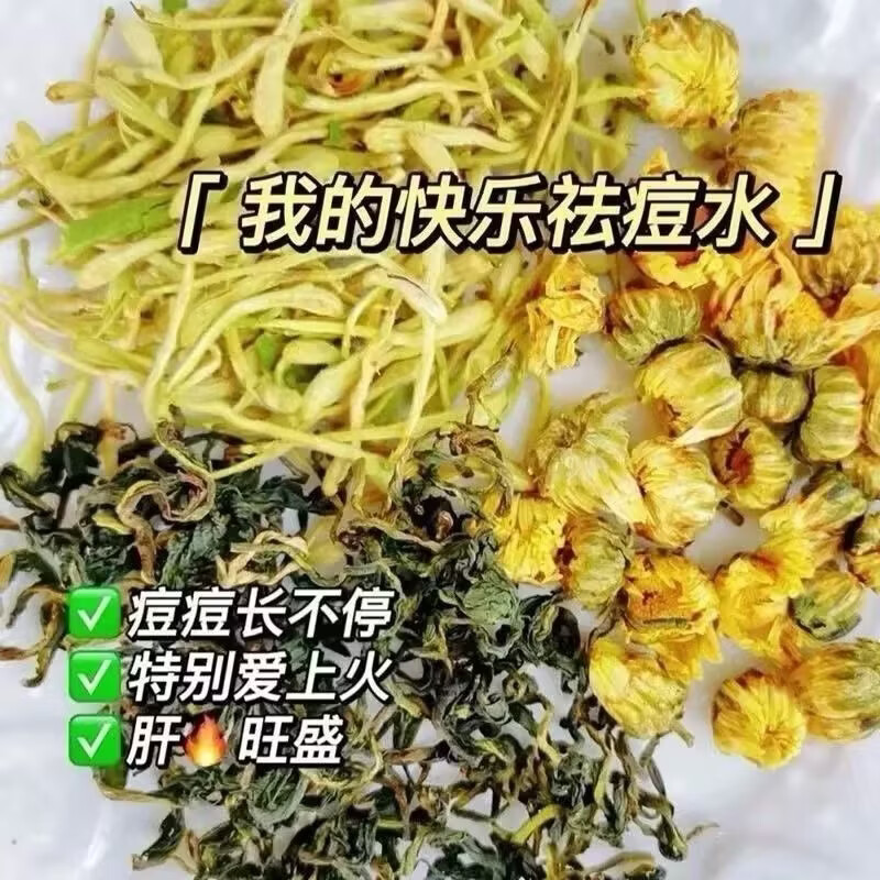 金银花胎菊茉莉花组合茶独立包装熬夜三花茶养生下火茶 1袋*30包