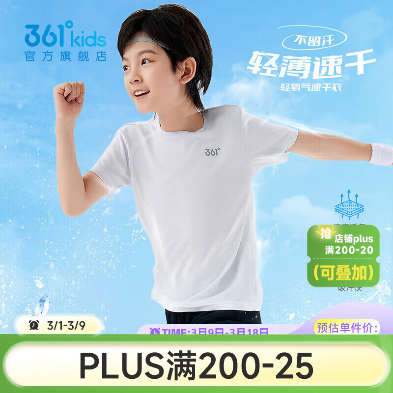 361°童装男女童短袖t恤针织衫夏季新款上衣儿童速干t恤半袖透气潮 本白 160