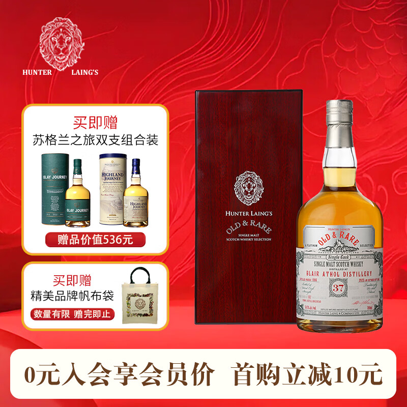 亨特梁（Hunter Laing）布莱尔阿苏37年1986雪莉桶 苏格兰单一麦芽威士忌 白金稀有系列 布莱尔阿苏37年 单瓶礼盒装
