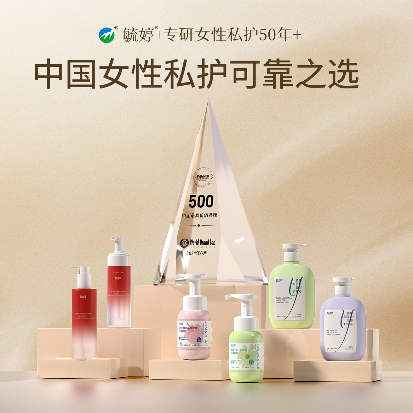 毓婷私处私护洗液积雪草乳酸植萃舒缓护私处护理液私密处洗液护理液 2瓶【日常呵护】雪莲花乳酸250ml