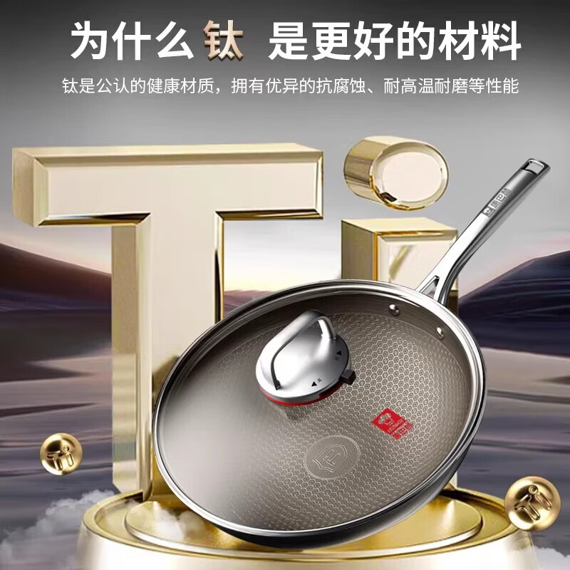 康巴赫（KOBACH）炒锅钛0氟涂层蜂窝不粘锅家用不锈钢平底炒菜锅电磁炉燃气通用 【0氟有钛 不锈不粘】 32cm