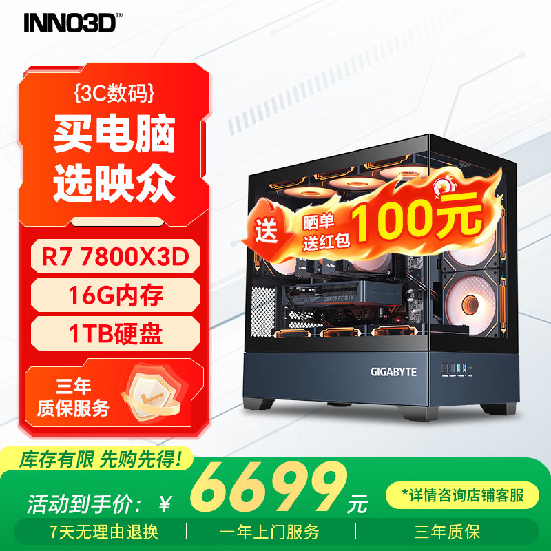 ӳ�ڣ�Inno3D������702 R7 7800X 3D/16G/1T��̬���ð칫̨ʽ�����������ʦȫ������ 6064Ԫ