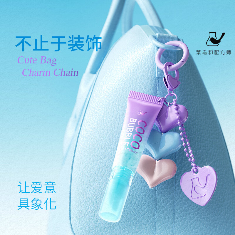 菜鸟和配方师椰椰爆珠唇部美容液 清爽滋润不油腻紧致抗皱保湿去死皮清爽 8ml【送定制吊坠】