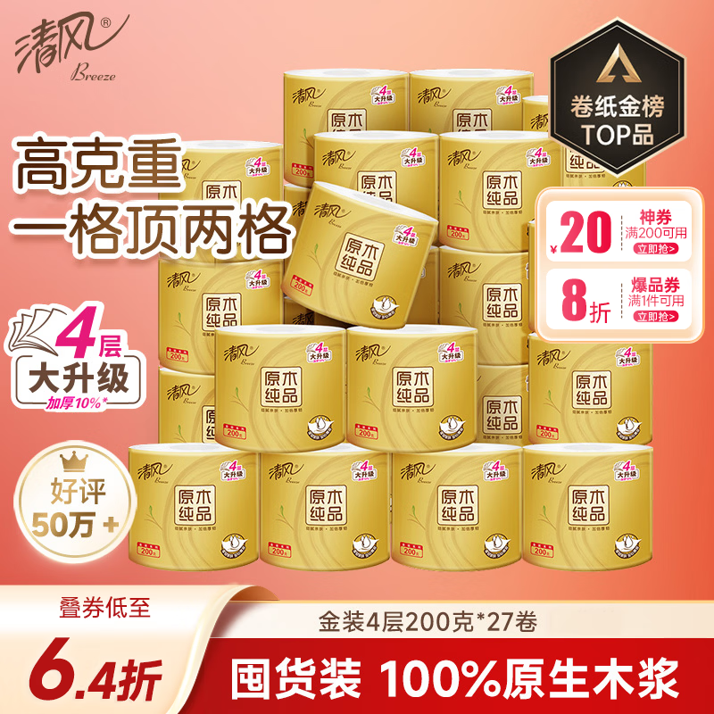 Breeze/��� ԭľ��װ200g ��ֽ 4�� 27�� 58.9Ԫ