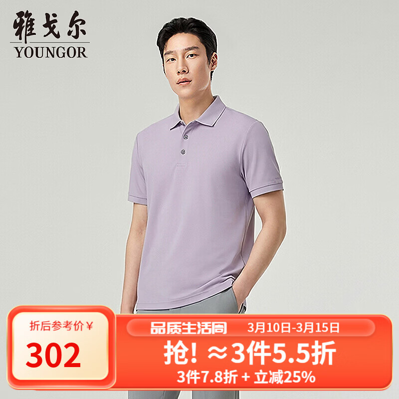 �Ÿ����YOUNGOR������POLO�����޻�ı����100S�޵������Ứ��ˬ͸��2026��Ʒ ǳ��VSPC513138KFA L ���Ƽ�135-150� 295.82Ԫ