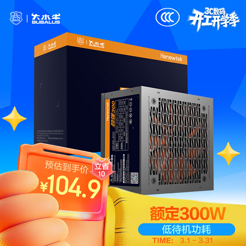 大水牛（BUBALUS）额定300W 劲强300台式电脑电源（12CM风扇/宽幅/智能温控/低待机功耗/支持背线）