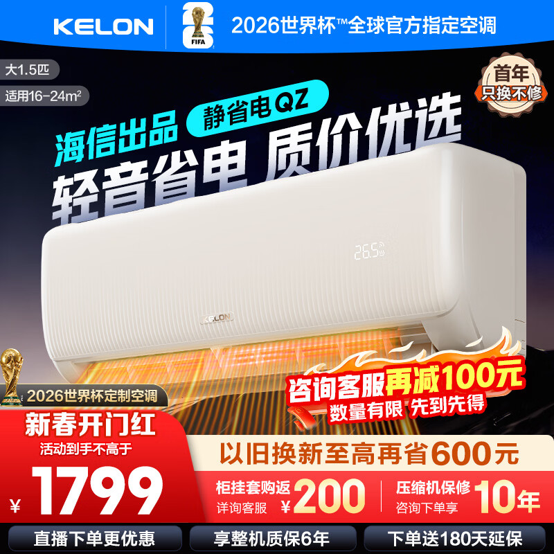 Kelon/���� ��ʡ�� ��1.5ƥ �һ� KFR-35GW/QZ1-X1 