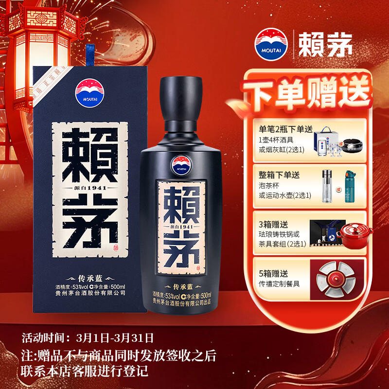 LAYMAU/��é ������ 53�� ������ 500ml 1ƿ