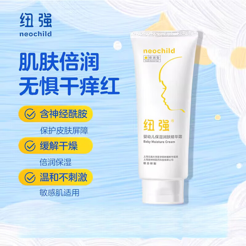 纽强婴儿保湿霜全身防干痒红补水润肤保湿倍润儿童面霜身体精华霜 黄色倍润霜200g一支装