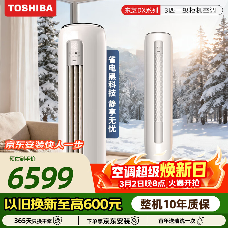 ��֥��TOSHIBA���յ� DXϵ�� 3ƥ 1����Ч ��ʽ���ʡ���Ƶ��ů��ͭ�ܿ����������ʷ���Ҳ���RAS-25TFVG1G4-C