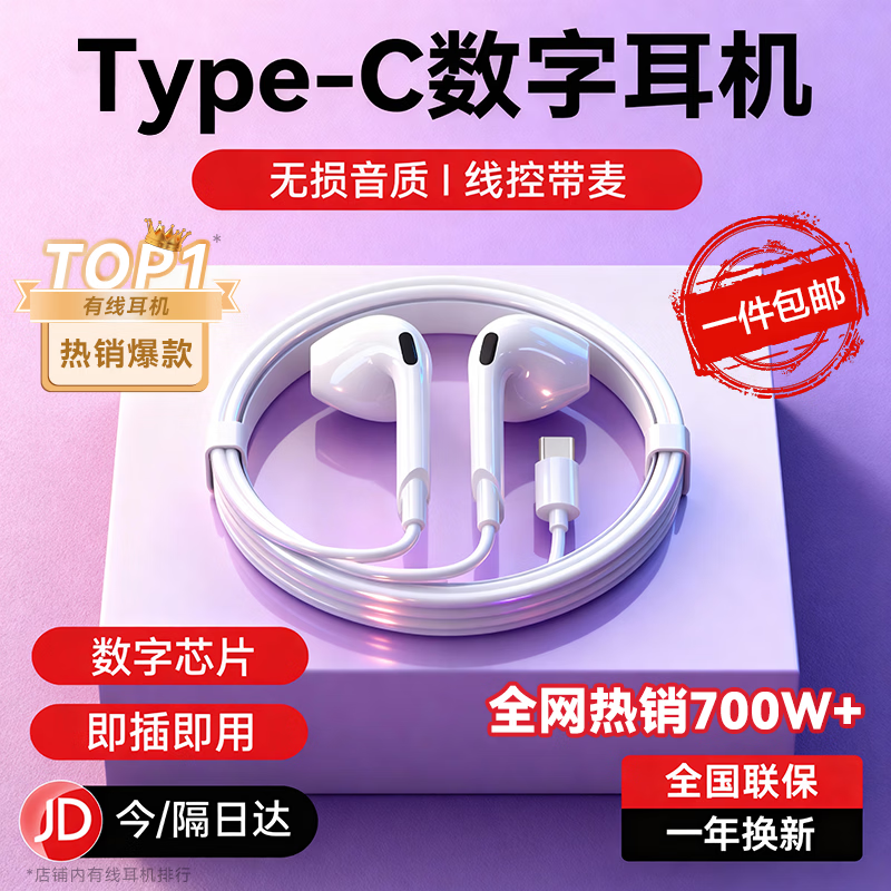 智国者【热销700W+】type-c耳机有线数字游戏电脑电竞hifi半入耳式适用华为荣耀oppo小米vivo苹果17/16