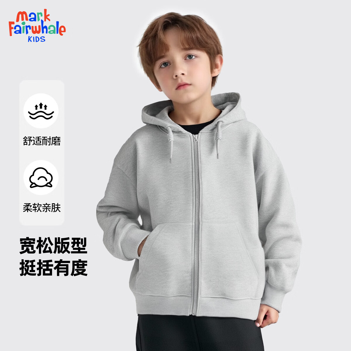 马克华菲（MARK FAIRWHALE）童装男女童棒球服外套春秋季节2026新款儿童连帽开衫卫衣春 纯色花灰 140