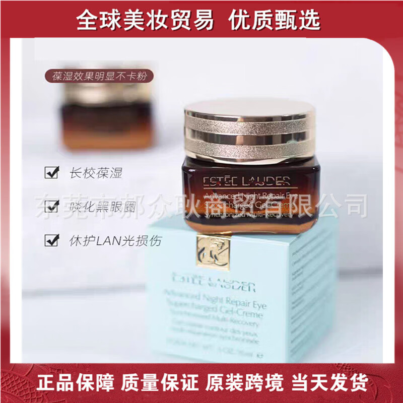 货源美国雅家抗蓝光小棕瓶熬夜眼霜抗皱淡化黑眼圈紧致 小棕瓶眼部精华15ml