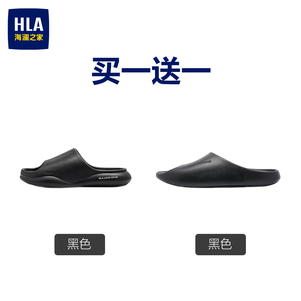 ����֮�ң�HLA �Ӽ���Ь��ʿ�ļ����ڼҾ����º�׷���ԡ��ɳ̲����ЬŮ ��ɫ+��ɫ 2˫ 29.9Ԫ(��14.95/˫)