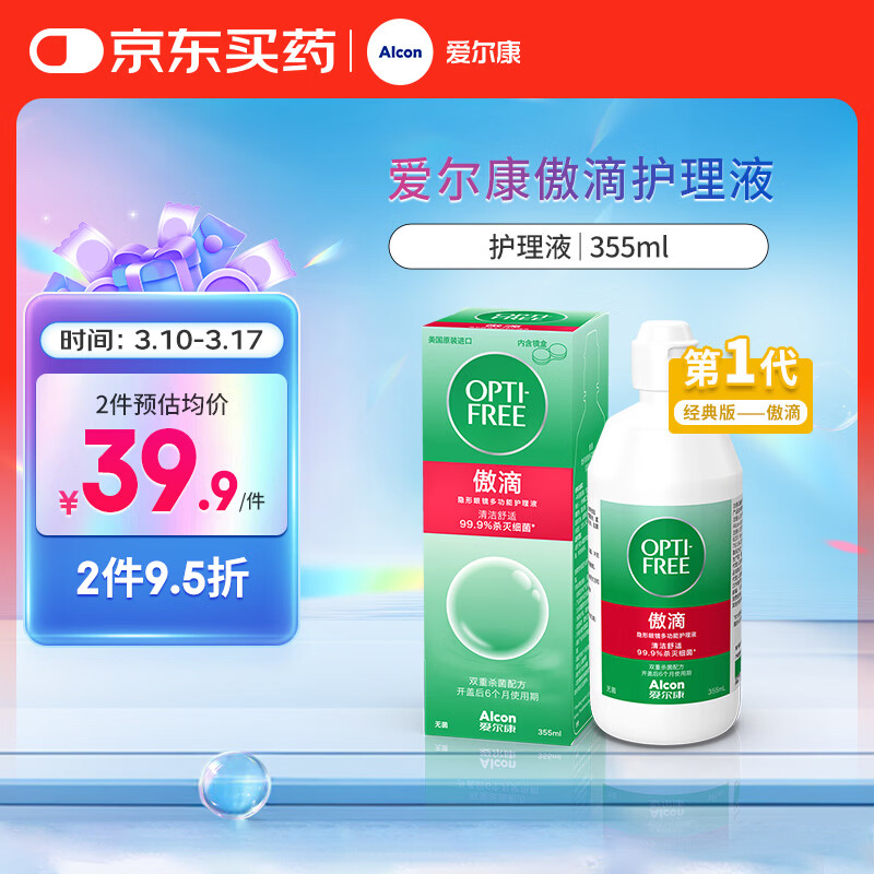 ������ ���������۾��๦�ܻ���Һ355ml ���ɱ�������׽��� 32.2Ԫ