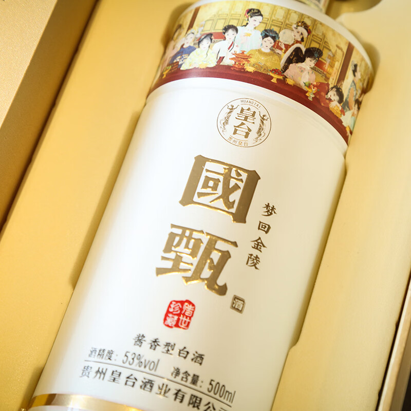 皇台酱香型白酒53度 皇台酱酒国甄 礼盒装纯粮酱酒 整箱白酒礼盒装 53%vol 500mL 2盒 【整箱装】