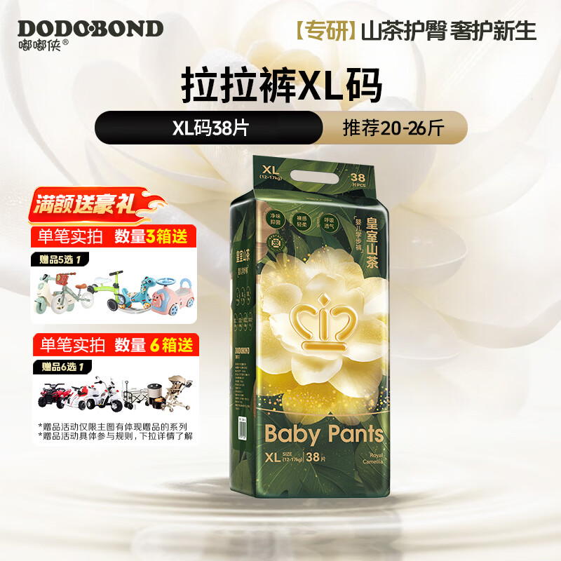 嘟嘟侠山茶花拉拉裤婴儿纸尿片尿裤超薄夏日透气尿不湿学步裤试用装nb码 【拉拉裤XL码】单包38片20-26斤