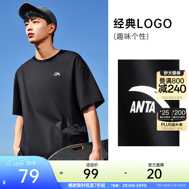 安踏（ANTA）多彩T | 短袖T恤男女夏季圆领上衣情侣同款吸湿排汗宽松休闲短T 【经典logo】基础黑8103-3 3XL 男190/女185