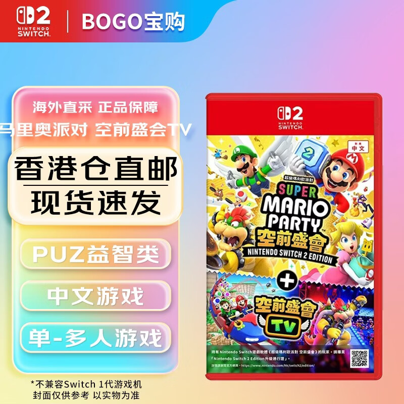 任天堂（Nintendo）switch2游戏卡带 NS2游戏软件 全新原装海外版 全新原装香港直邮 NS2马车9 马里奥赛车世界 中文
