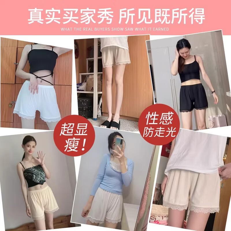莫代尔冰丝安全裤女防走光夏季薄款可外穿不卷边宽松居家短裤打底保险裤 白色+肤色 M 建议80-115斤