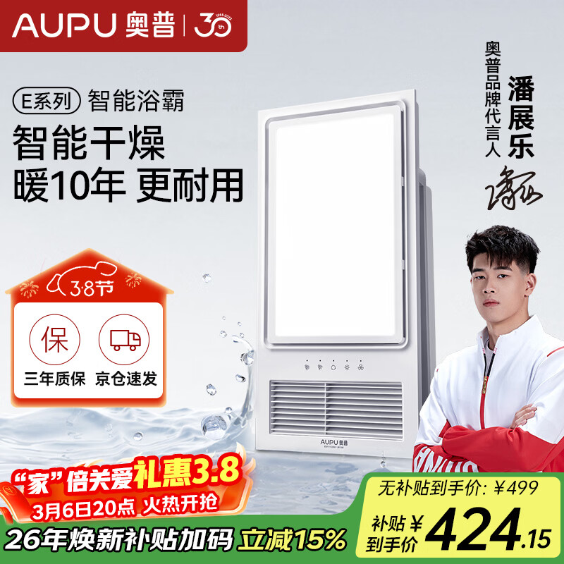 ���գ�AUPU����ůԡ��Eϵ��ǿ����ů����ң�� E371-Y���伯�ɵ���