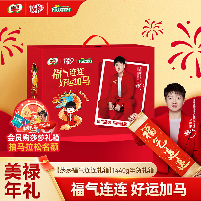 ȸ����»��Nestle Milo����ɯɯ�����������䡿��»��������Ȥ�������1440g������ 79Ԫ