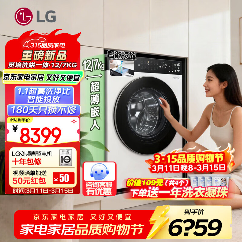 LG�پ�X450ϵ��12Kgȫ�Զ���Ͳϴ�»�ϴ��һ������ô�������������360���پ�����ϴ����1.1����Ͷ�� ����ϵ��Ͷ�桿 ϴ��һ�� 12kg ��FF12CK2E�� 5525.66Ԫ