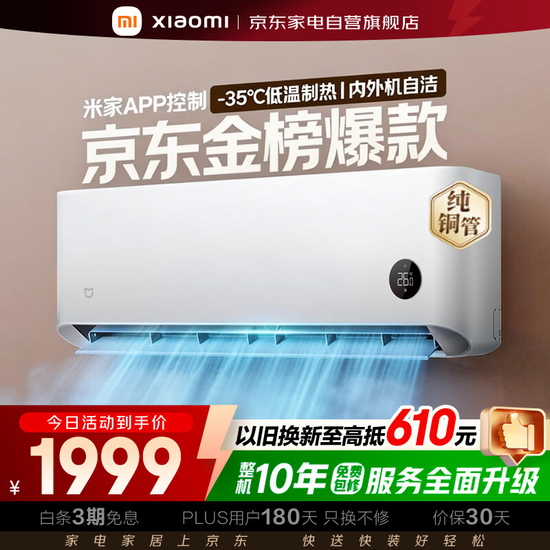 MI/С�� ��ʡ�� 1.5ƥ �һ� KFR-35GW/S1A1 1614.15Ԫ