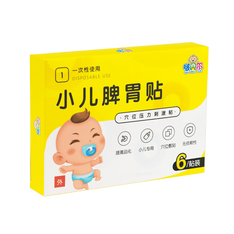 啵贝尔 小儿脾胃贴 儿童成人胃口不好脾贴 宝宝不爱吃饭肚脐穴位贴膏 脾胃 5盒/30贴