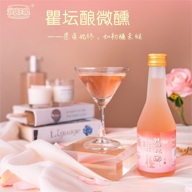 润舒泉瞿坛酿天然草本配制微醺酒约8度249ml 配料表干净 桃酿米酒果酒 8%vol 249mL 6瓶 /箱