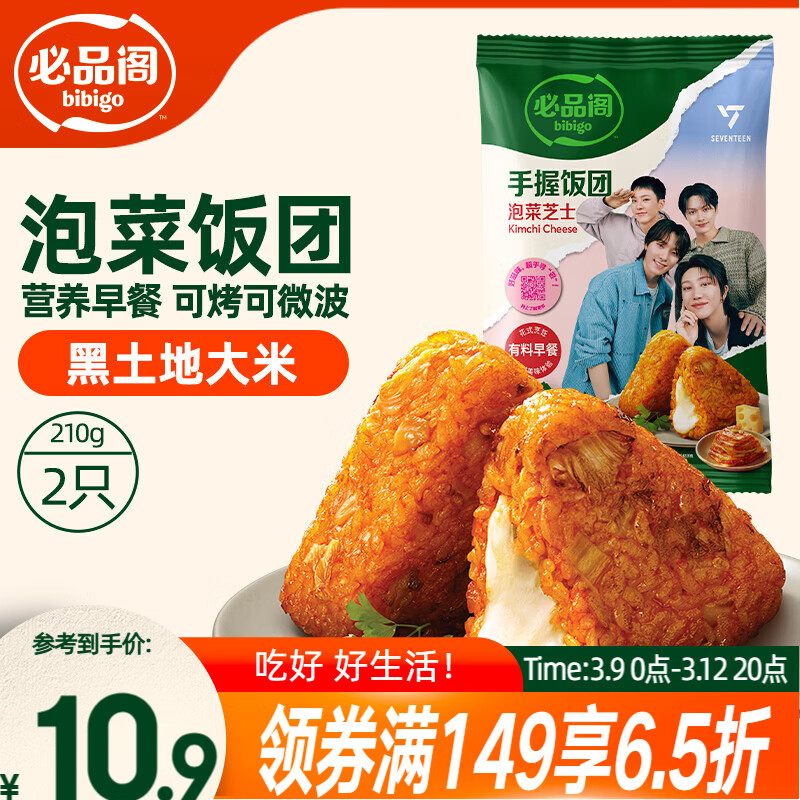 ��Ʒ��ʽ���� ���շ���210g Ӫ������ٶ� ��ѧ�� 6.68Ԫ