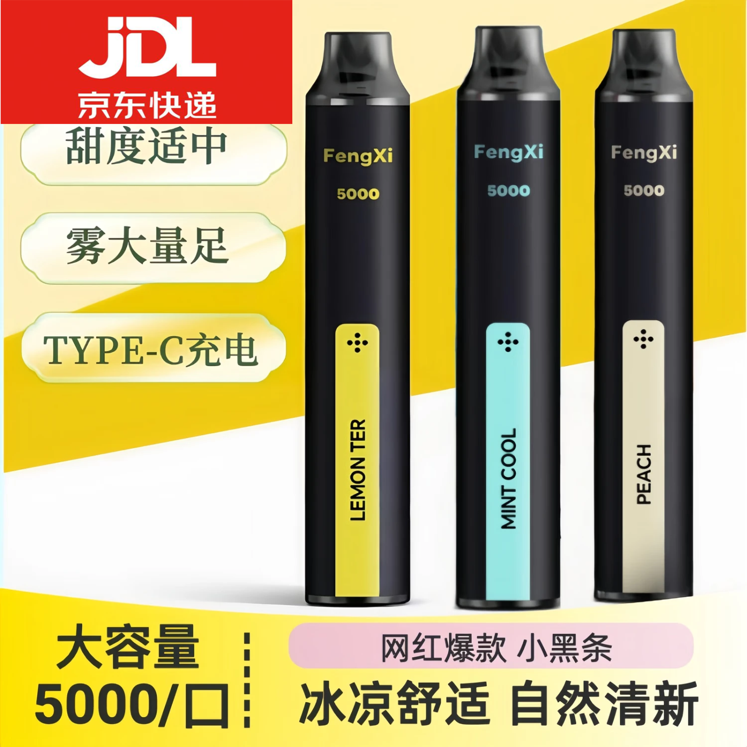 奉希薄荷戒烟口腔清新喷雾通用口喷果味可换电子弹仓手持便携式充电 冰爆西瓜-7000口-15ML