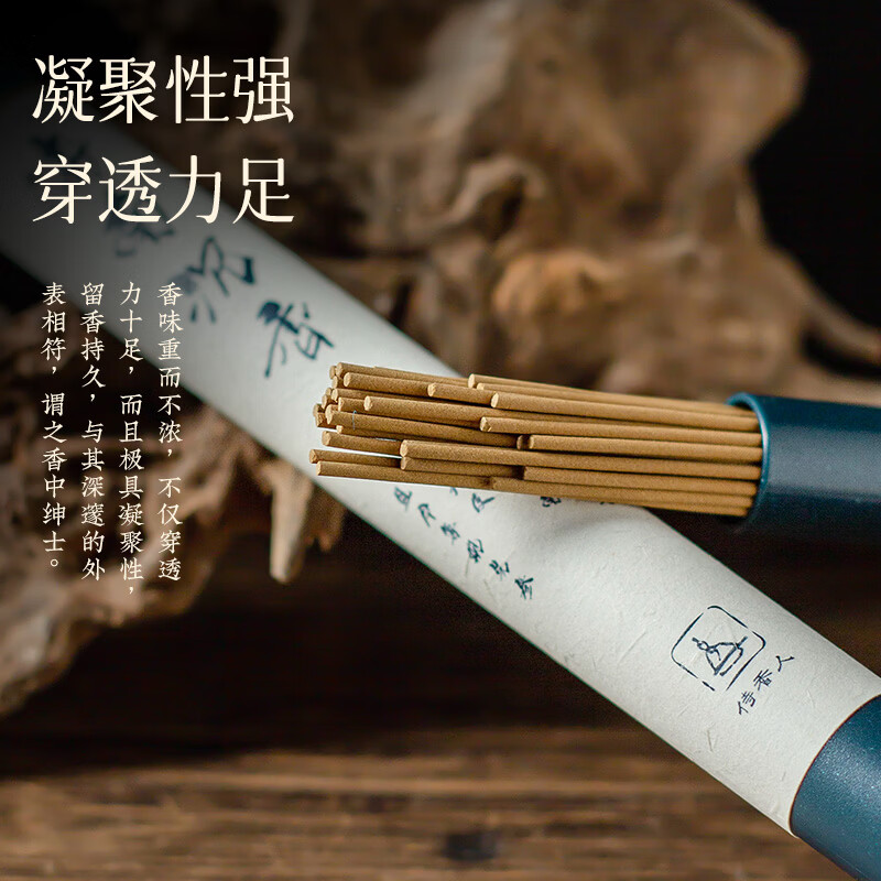 侍香人天然海南沉香线香熏香家用室内持久卧室助眠安神伴睡眠香薰点燃式 【臻品】海南沉香5管装 10g