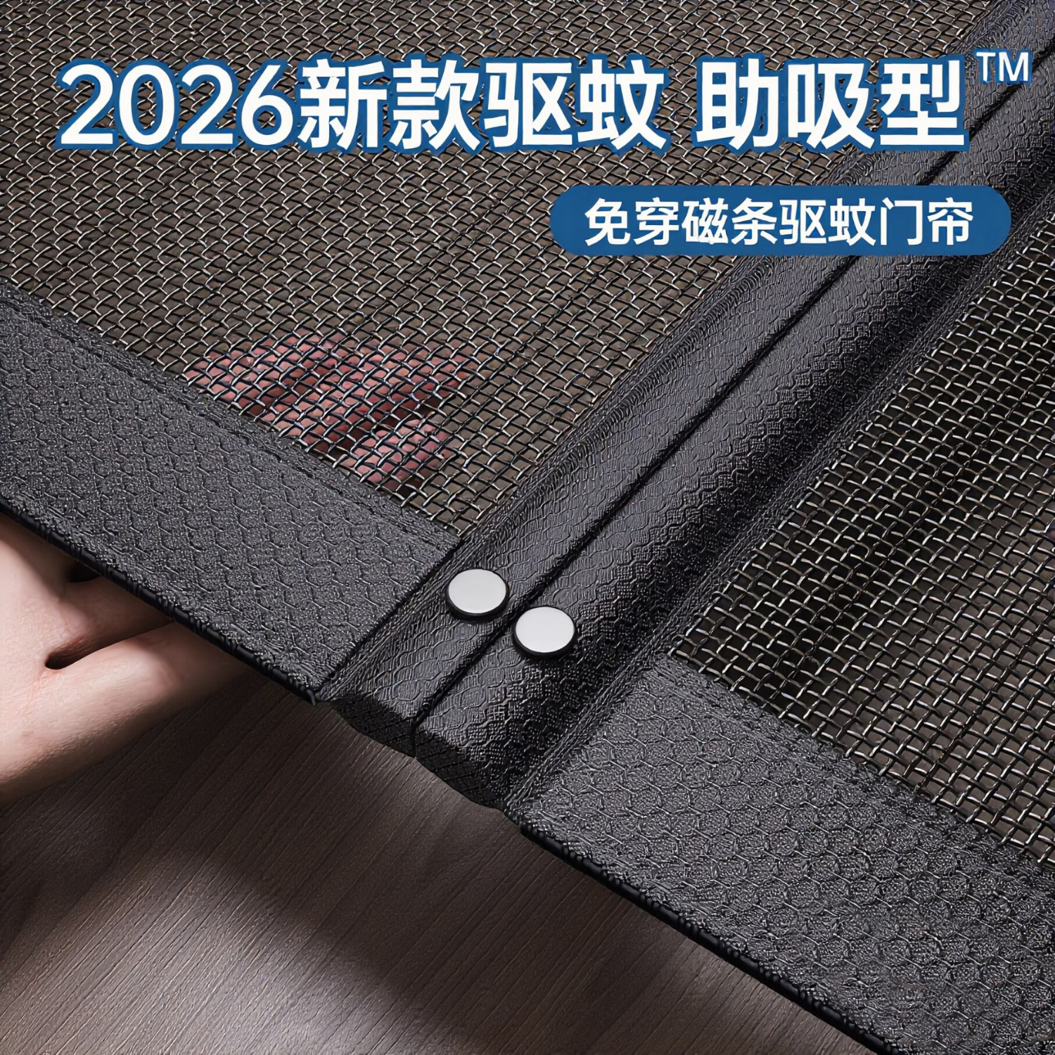 彦页 防蚊门帘磁性自吸磁吸魔术贴免打孔防蝇网金刚网纱门入户门大门 整根磁条【星空黑】底部助吸型 180cm*200cm 四边加宽+加大坠重