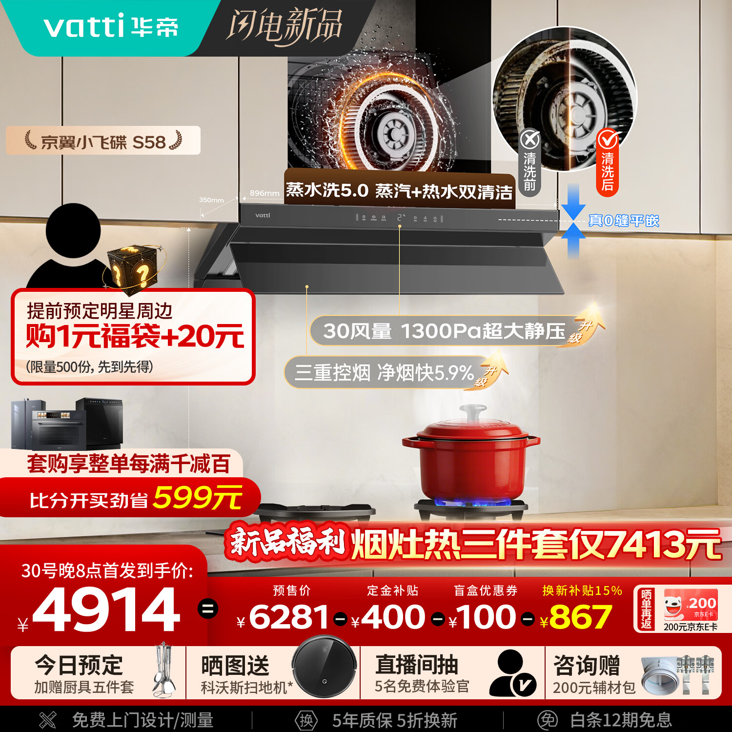 ���ۡ�����С�ɵ�������ƽǶ��Ƶŷʽ����һ�����30����������������ˮϴ���������������װS58+308F 4678.86Ԫ