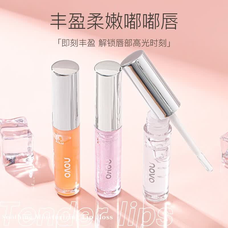 NOVO唇油玻璃唇釉裸色水光唇彩学生保湿滋润透明唇蜜叠涂唇部精华 1#透明小冰棒